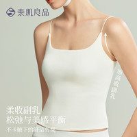 素肌良品 舒适吊带带胸垫外穿背心 吊带*1+防晒面罩*2