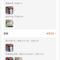 订单截图缩略图