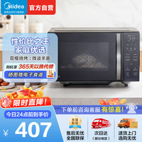 美的 C20