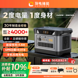 UDPOWER 户外电源移动快充220V大容量便携自驾露营车载冰箱应急备用储能太阳能光充 CS2400