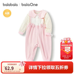 巴拉巴拉 婴儿连体衣宝宝新生儿衣服爬服哈衣甜美清新可爱209325120001