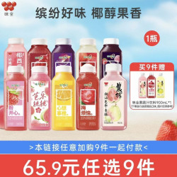 味全 快抢 味全每日C农榨复合果蔬汁300ml️9900ml️1