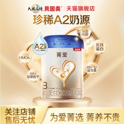 贝因美 菁爱A2婴幼儿粉3段320g/罐A2奶源三段奶粉正品官方旗舰店