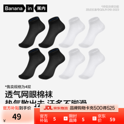 蕉内 凉皮3系女士薄款棉袜子10A抗菌防臭冰丝透气夏季船袜短筒4双 黑色*2+白色*2 均码