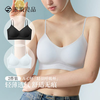 素肌良品 轻羽果冻条透气文胸 初霁蓝+经典黑 L码 两件装