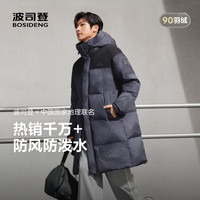 波司登 鹦鹉梨严选羽绒服中长款男女同款90绒宽松连帽面包服B25024631 岩脊深灰雪山|9EM2 4XL 190/108A 体重约165-190斤 岩脊深灰雪山|9EM2-趋势