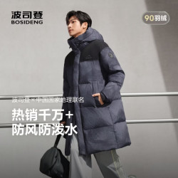 波司登 鹦鹉梨严选羽绒服中长款男女同款90绒宽松连帽面包服B25024631 岩脊深灰雪山|9EM2 M 165/88A 体重约115-135斤 岩脊深灰雪山|9EM2-趋势