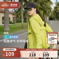 波司登 2024夏季防晒衣女冰丝UPF80防紫外线透气款外套B40522984 月桂绿 165/88A