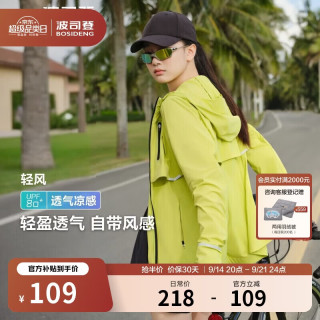 波司登 2024夏季防晒衣女冰丝UPF80防紫外线透气款外套B40522984 月桂绿 165/88A