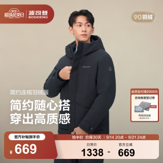 波司登 25羽绒服男短款90绒经典休闲通勤连帽宽松外套B250245111 墨石蓝5984 S 170/92A 体重约120-130斤