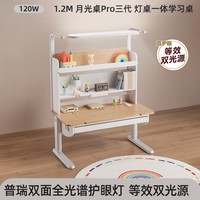 七色花 月光桌Ultra臻榉儿童学习桌大路灯可升降实木榉木桌椅套装