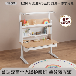 七色花 月光桌Ultra臻榉儿童学习桌大路灯可升降实木榉木桌椅套装
