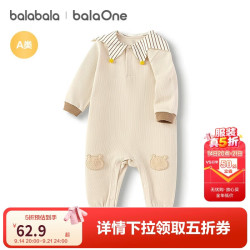 巴拉巴拉 balaOne婴儿连体衣宝宝爬服哈衣简约时尚洋气萌208325120202
