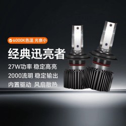 欧司朗 迅亮者经典版2.0LED汽车灯泡前大灯远近光灯H7H11HB3HIR2