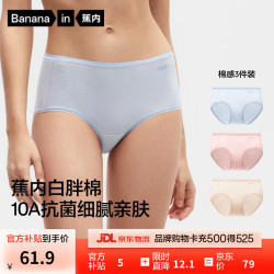 蕉内 银皮338S女士内裤 10A抗菌 雾蓝+慕斯粉+冷白肤 S 3条装