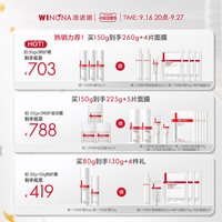 薇诺娜 舒敏保湿特护霜第二代