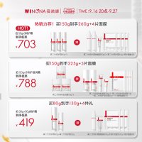 薇诺娜 舒敏保湿特护霜第二代