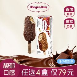 哈根达斯 生牛乳冰淇淋脆皮条64g