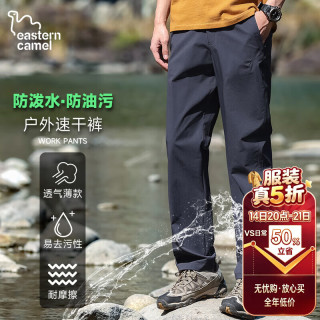 东方骆驼 防水冲锋裤男士春夏宽松百搭防风户外运动休闲裤潮流时尚工装裤男