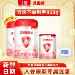 贝因美 奶粉爱加3段350g克三段12-36个月婴幼儿2罐官网正品