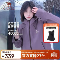 骆驼 冲锋衣硬壳单层男女外套中性风三防登山服女士短外套 行星紫，男女同款