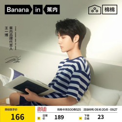 蕉内 305H 100%全棉 短袖短裤 男士家居服套装