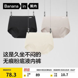 蕉内 银皮308P女士内裤10A抗菌无痕隐形夏季薄款瑜伽运动防夹臀三角3件