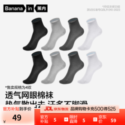 蕉内 凉皮3系男士棉袜子10A抗菌防臭冰丝透气夏季薄款船袜短筒4双 黑色+银灰+炭灰+白色