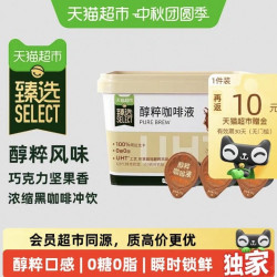 永璞 醇粹黑咖啡液 速溶咖啡50颗