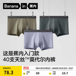蕉内 301P莫代尔内裤男士棉裆10A抗菌透气运动男生冰丝四角夏季礼盒3件 烟灰蓝+洗石蓝+军绿 3条 2XL