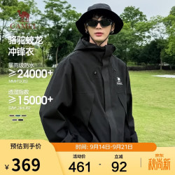 骆驼 男装春秋防水防风休闲夹克户外登山服夹克外套M34CAFO730 XL