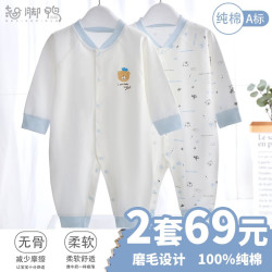 翘脚鸭 婴儿衣服新生儿连体衣满月男女宝宝A类纯棉睡衣幼儿爬爬服春秋季 蓝小熊2件装 90cm