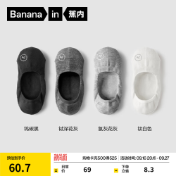 蕉内 男士棉质船袜套装 4P-BS500E-wZtx 毛圈款 4双装(钨黑+铂深花灰+铁中花灰+铒浅花灰)