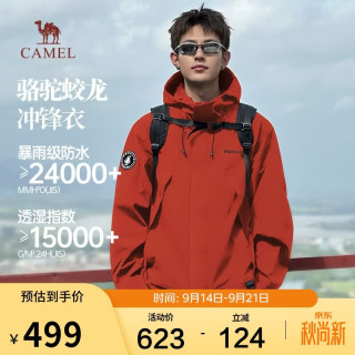 骆驼 蛟龙冲锋衣男女外套秋冬三合一防风防水户外登山服M34CAFO730A 绯影红 2XL