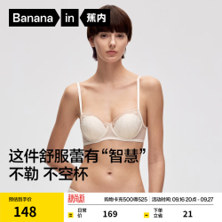 蕉内 氧气502A舒服蕾女士内衣性感蕾丝聚拢薄款透气背钩美背文胸罩夏季 象牙白 S （70A/70B）