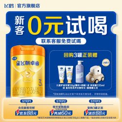 飞鹤 星飞帆卓睿ProA2β-酪蛋白3段新生儿奶粉260g