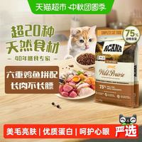 88VIP：ACANA 爱肯拿 猫粮成猫幼猫粮农场盛宴5.4kg全价进口猫粮增肌发腮