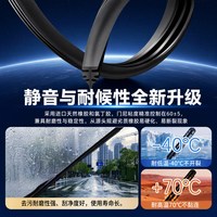 天猫养车 臻选雨刷 雨刮器99%车型适用汽车原装原厂无骨静音雨刮片