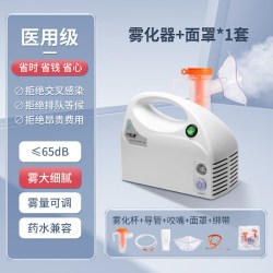 京东 淳紫乐康医用雾化机家用儿童老人成人婴儿宠物空气压缩雾化器送配件雾化液 性价比款儿童成人通用