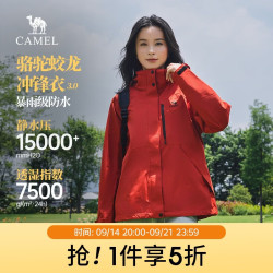 骆驼 蛟龙3.0冲锋衣三合一秋冬户外御寒进藏旅游登山服防油污外套男女