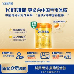 飞鹤 星飞帆卓睿 A2β-酪蛋白2段奶粉婴儿奶粉260g