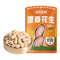 加州原野 原香花生 500g 坚果炒货