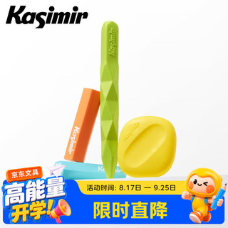 卡西米尔 缤分橡皮 