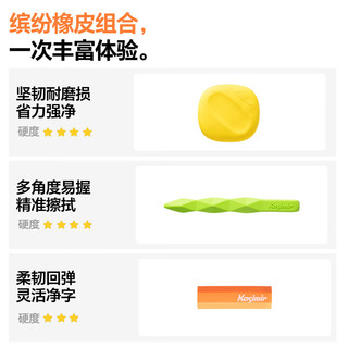 卡西米尔 缤分橡皮 