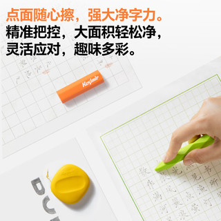 卡西米尔 缤分橡皮 