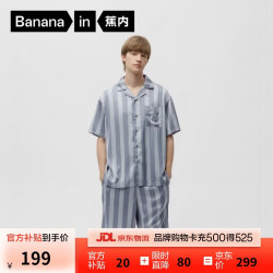 蕉内 5系好好吃睡衣男士冰丝凉感缎面情侣家居服套装夏季送男友礼物