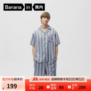 蕉内 5系好好吃睡衣男士冰丝凉感缎面情侣家居服套装夏季送男友礼物
