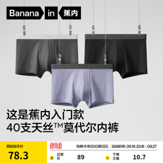 蕉内 男士平角内裤套装 3P-BU301P-P 3条装(氢黑+深灰+氢蓝) XL