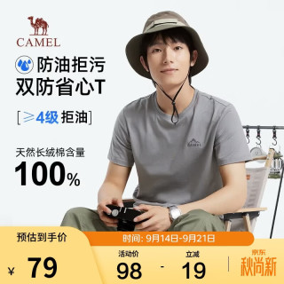 骆驼 三防 男士T恤  M13BAQR045浅灰（三防T） L