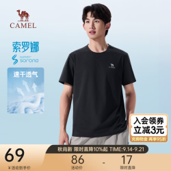 骆驼 索罗娜速干短袖T恤 幻影黑 2XL